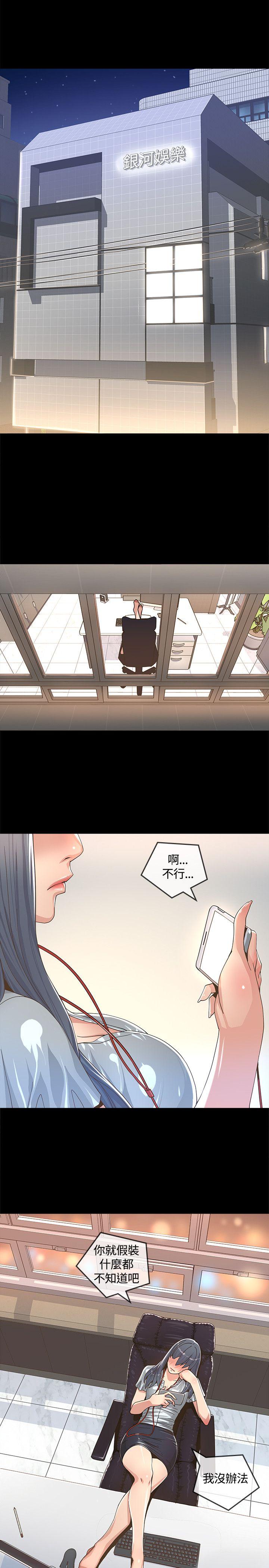 迷人的她 第2话