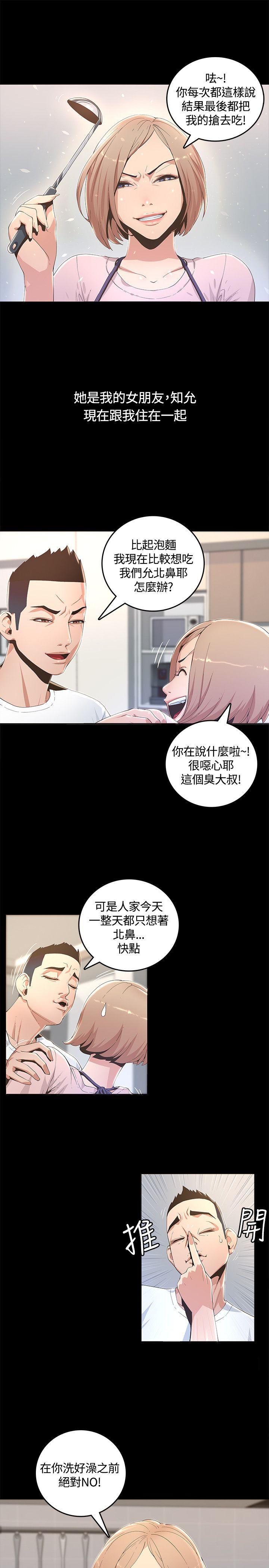 迷人的她 第1话