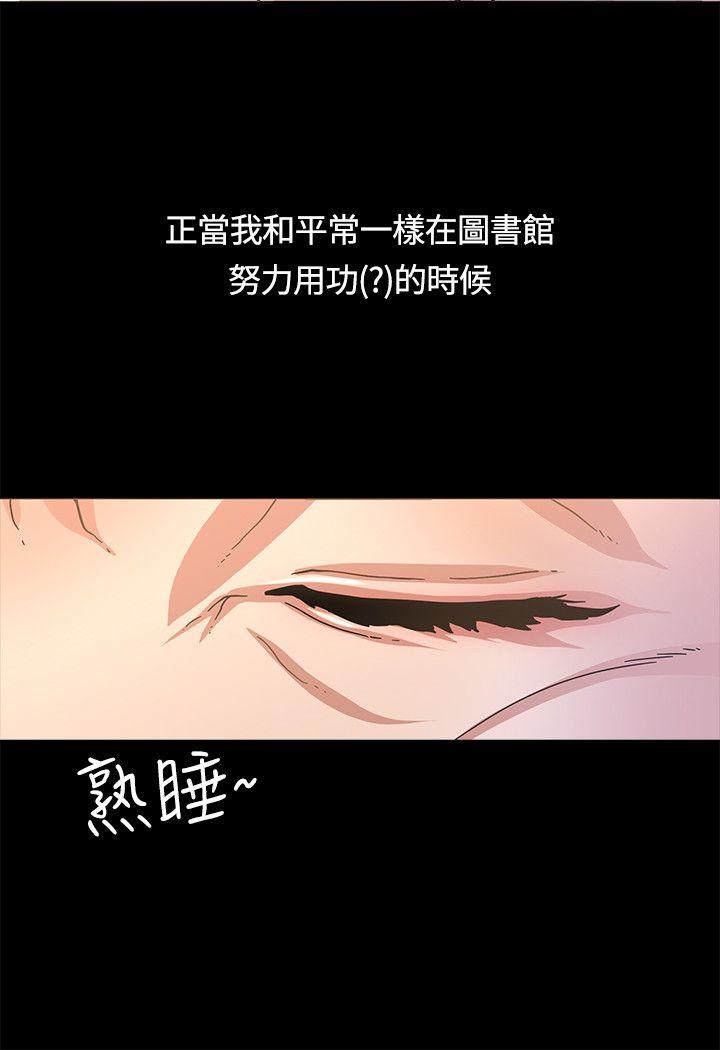 迷人的她 第2话