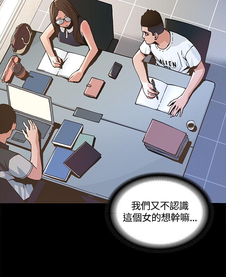 迷人的她 第2话