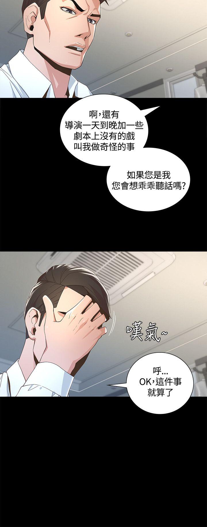 迷人的她 第2话