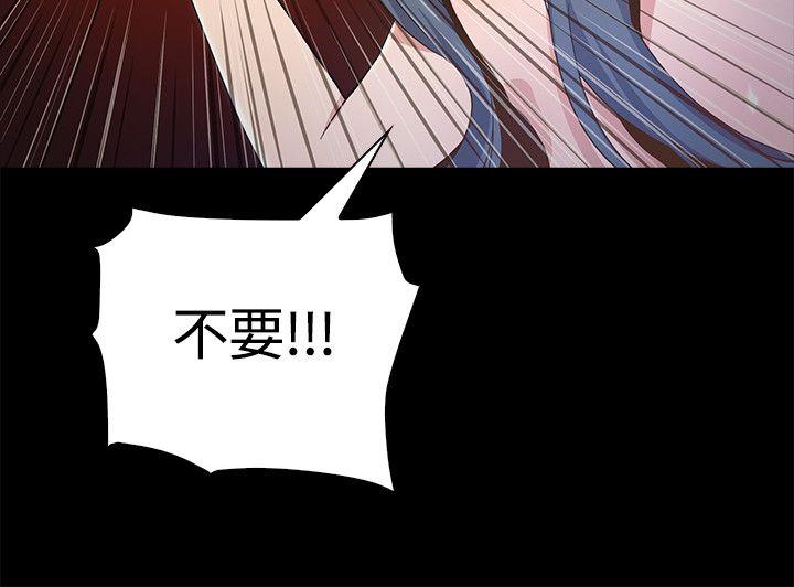 迷人的她 第2话