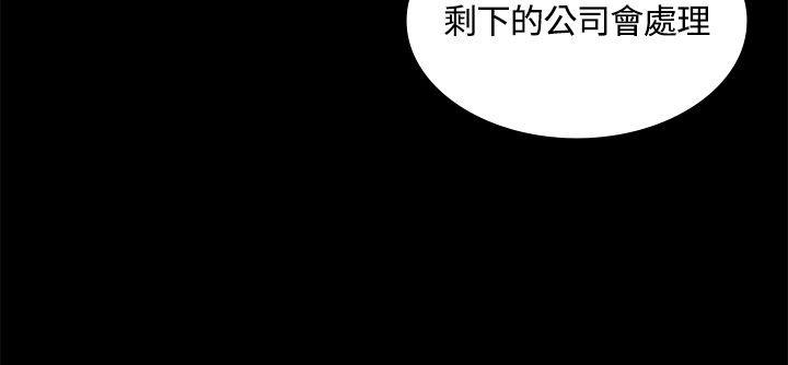迷人的她 第2话
