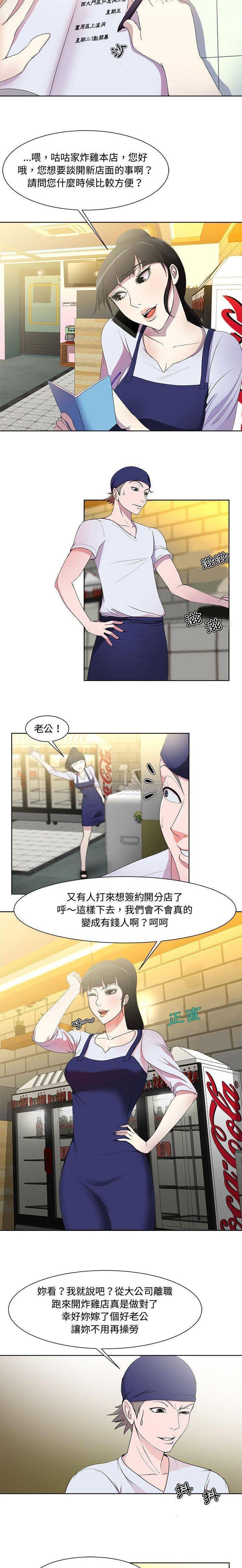 女人专门为难女人（女人的战争） 第 1 话