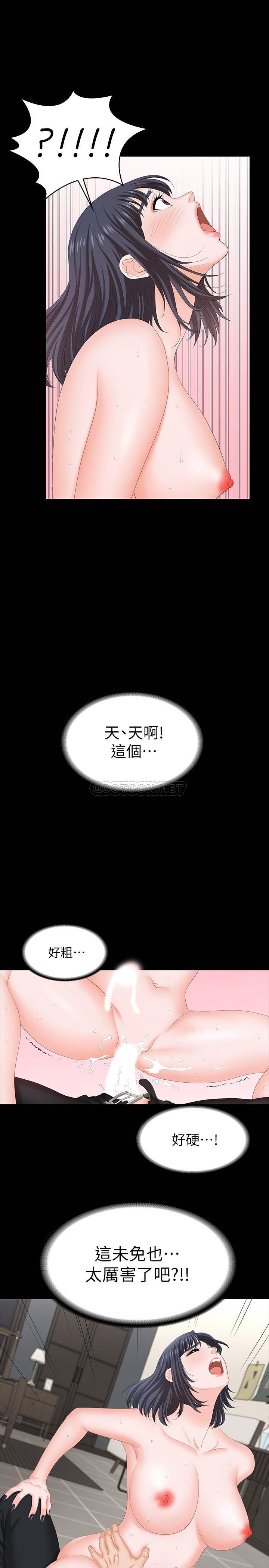 女人专门为难女人（女人的战争） 第 21 话
