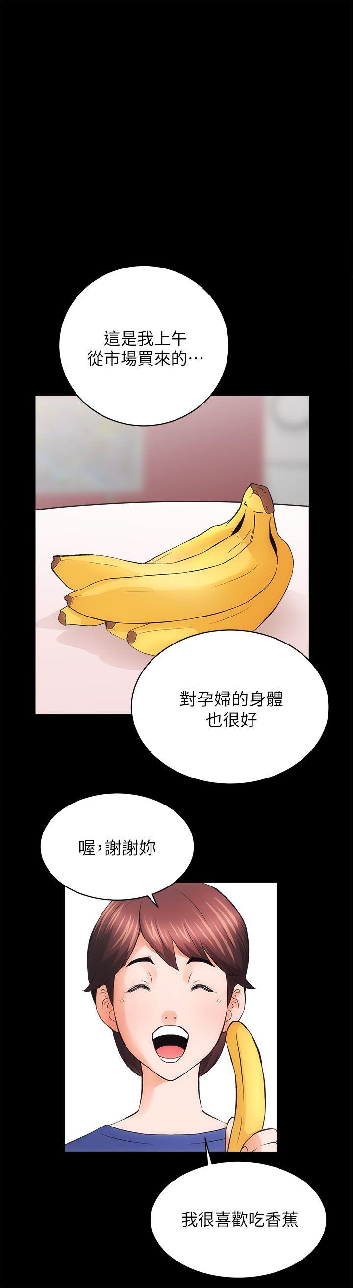 性溢房屋 第3话