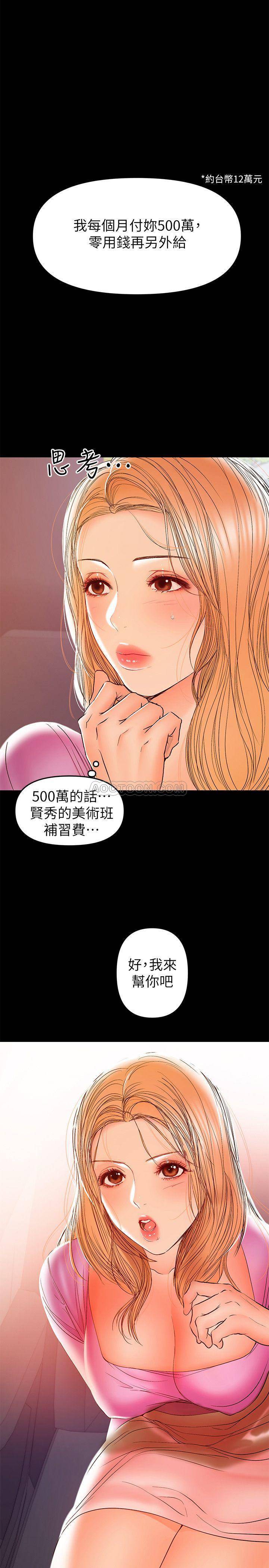 兼职奶妈 第27话 - 要不要跟我喝一杯?