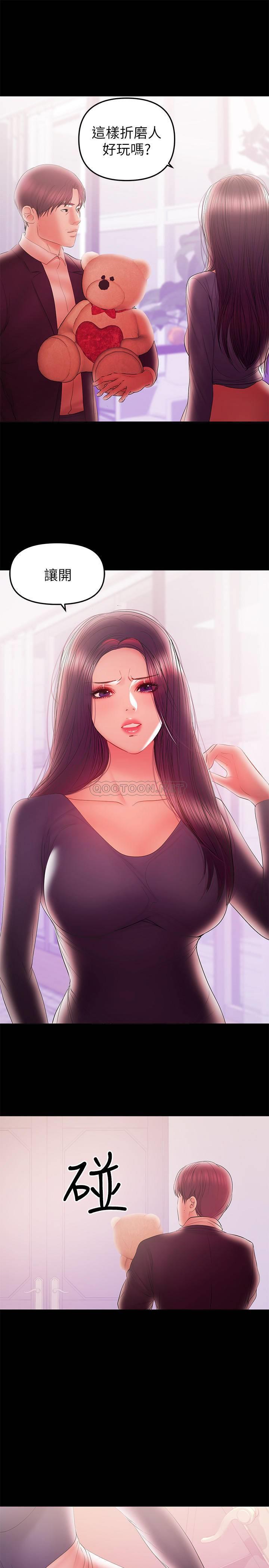 兼职奶妈 第41话- 唯一能从丈夫手中救出我的人