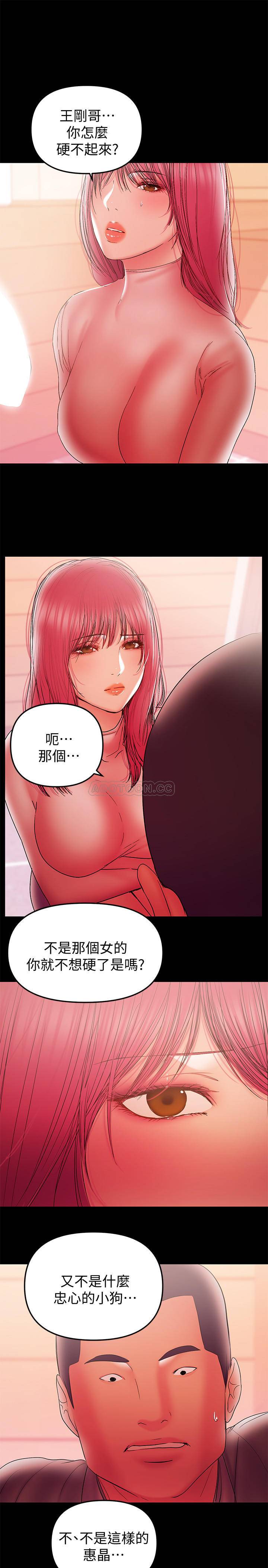 兼职奶妈 第37话-起了變化的日常生活