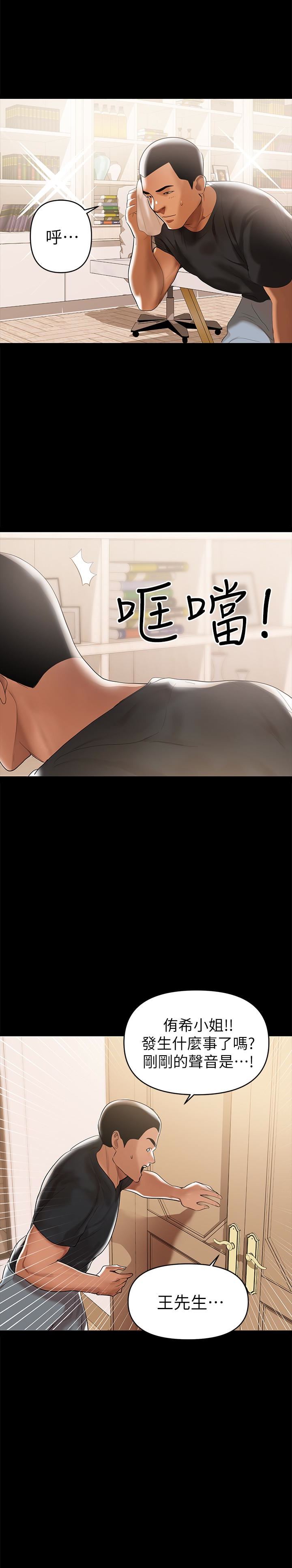 兼职奶妈 第3话-妳身上有淫蕩的味道