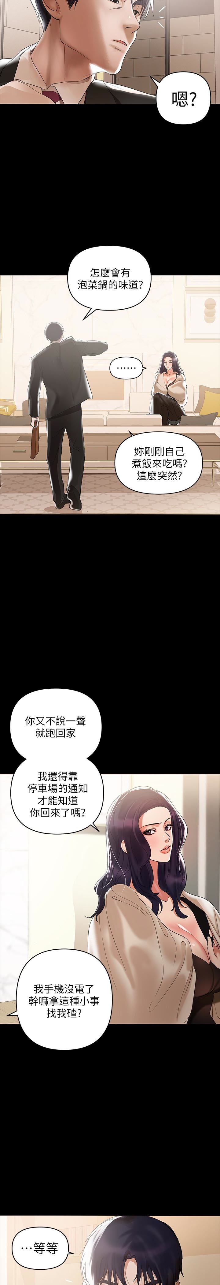 兼职奶妈 第3话-妳身上有淫蕩的味道