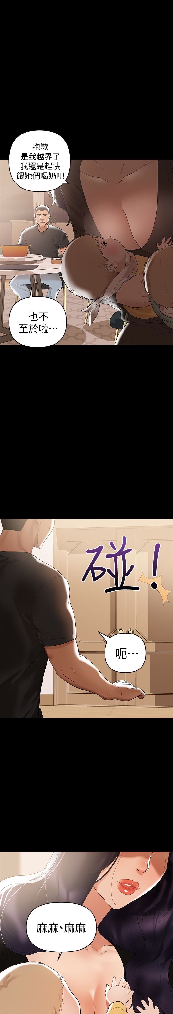 兼职奶妈 第3话-妳身上有淫蕩的味道