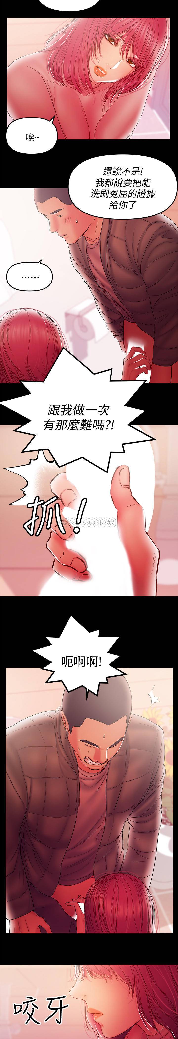 兼职奶妈 第37话-起了變化的日常生活