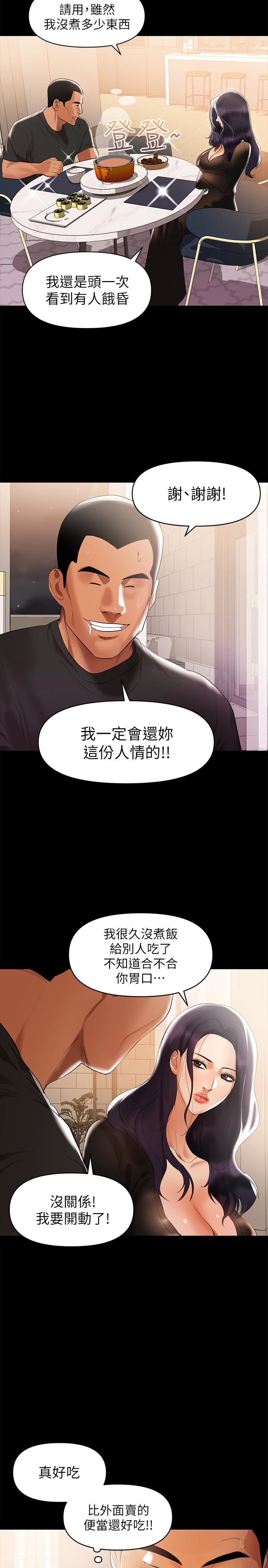 兼职奶妈 第3话-妳身上有淫蕩的味道