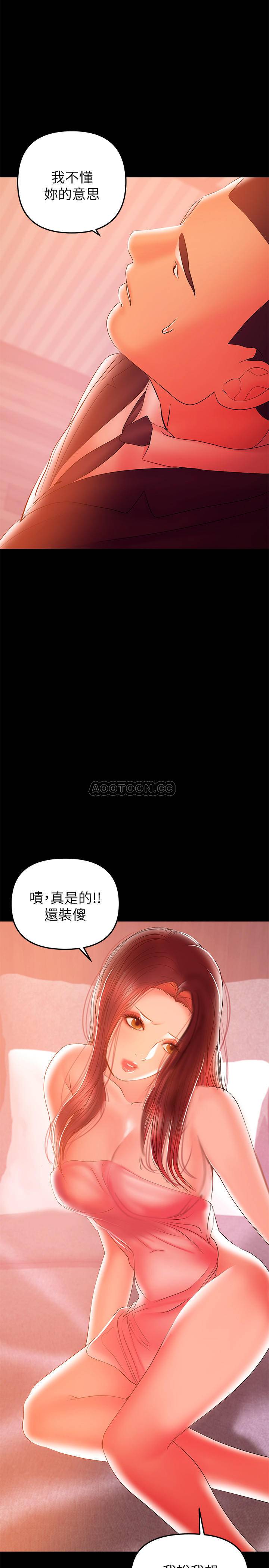 兼职奶妈 第34话 - 再次相遇的两人