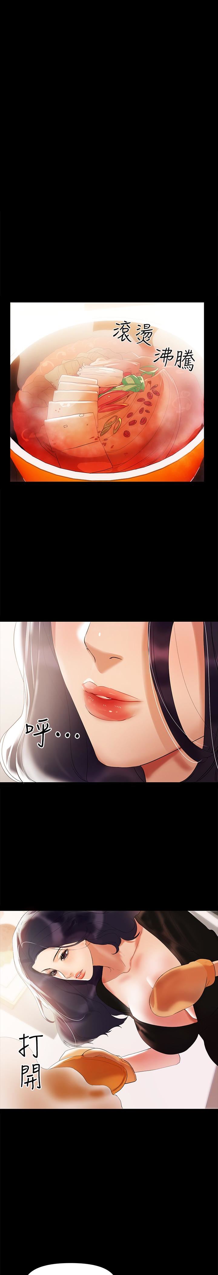 兼职奶妈 第3话-妳身上有淫蕩的味道