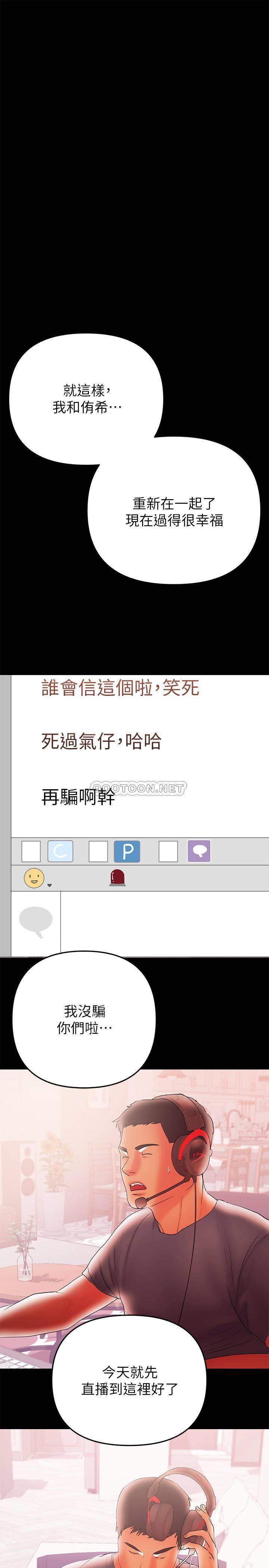 兼职奶妈 第43话 - 新家族成员的诞生