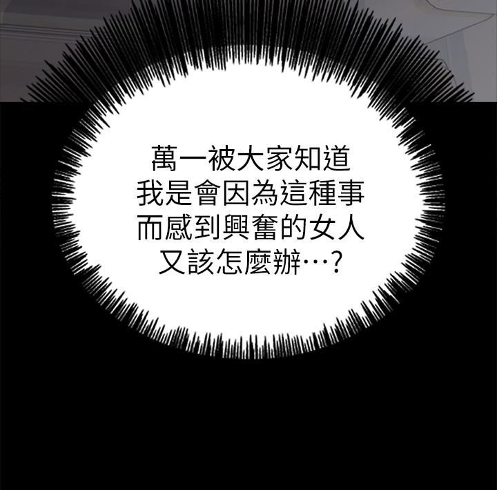 邻居人妻 第4话-乔安的癖好