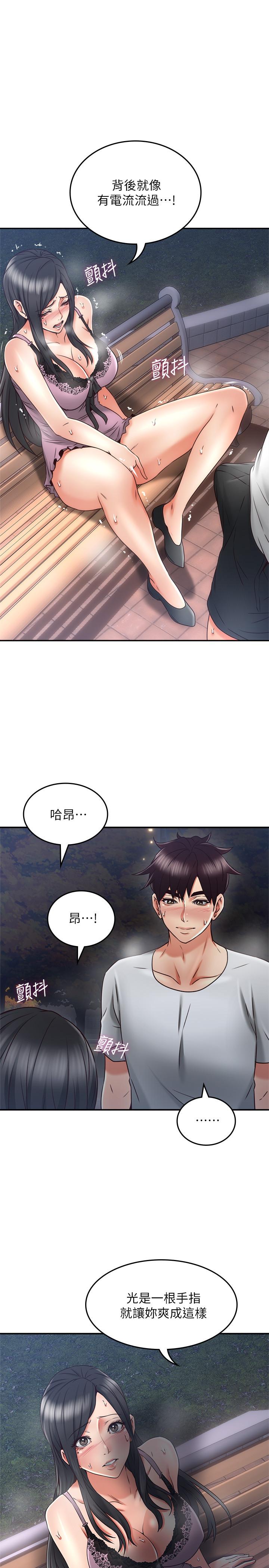 邻居人妻 第33话-慾望让人忘记罪恶感