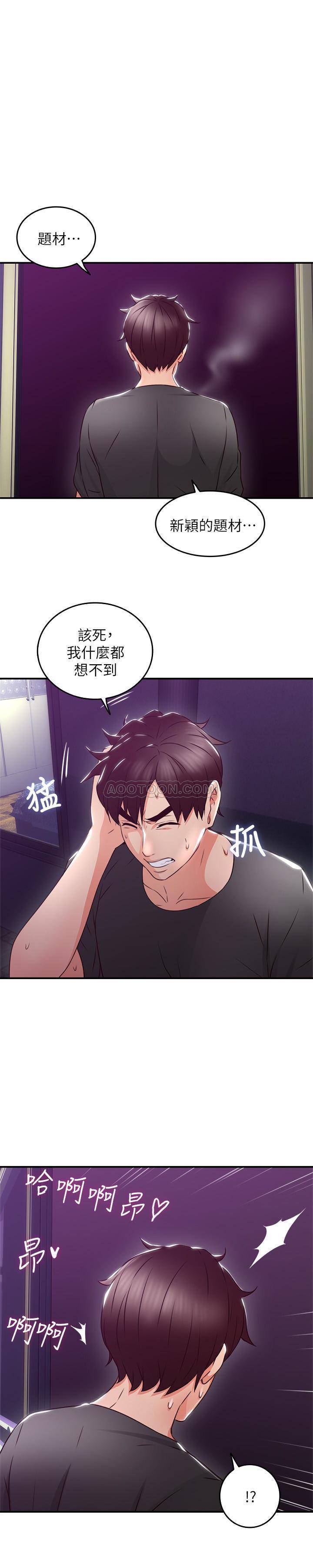 邻居人妻 第14话 - 更加大胆的野外play