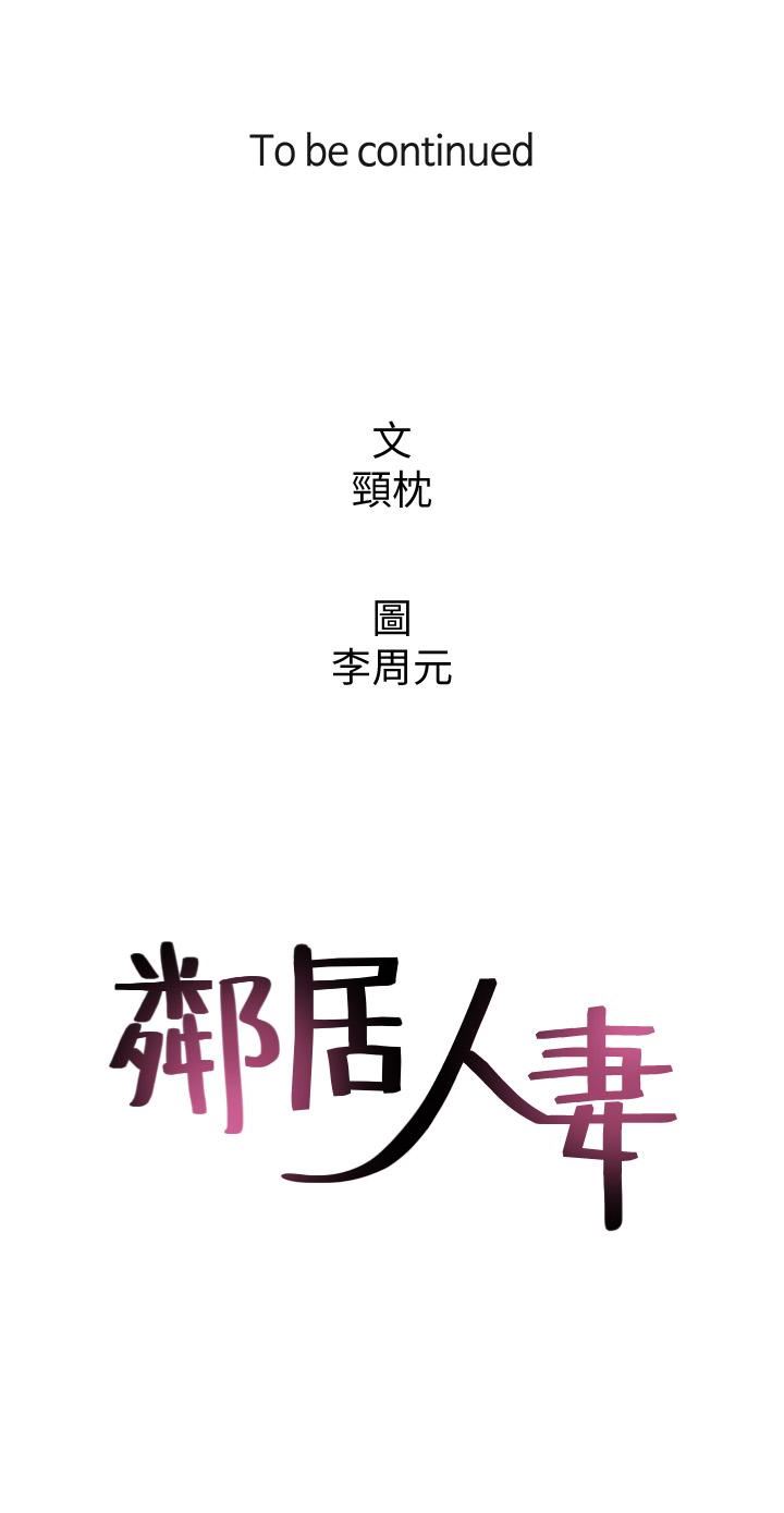 邻居人妻 第2话-走廊传开的呻吟声