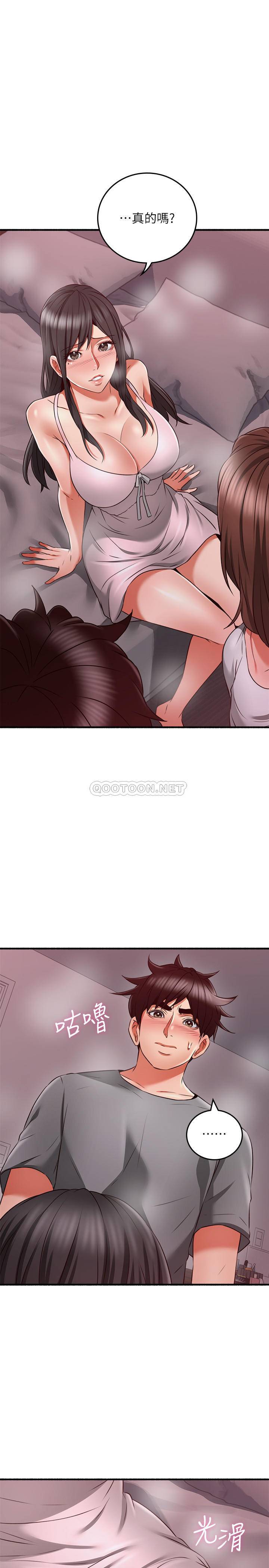 邻居人妻 第58话 - 善用大家的身体跟舌头…
