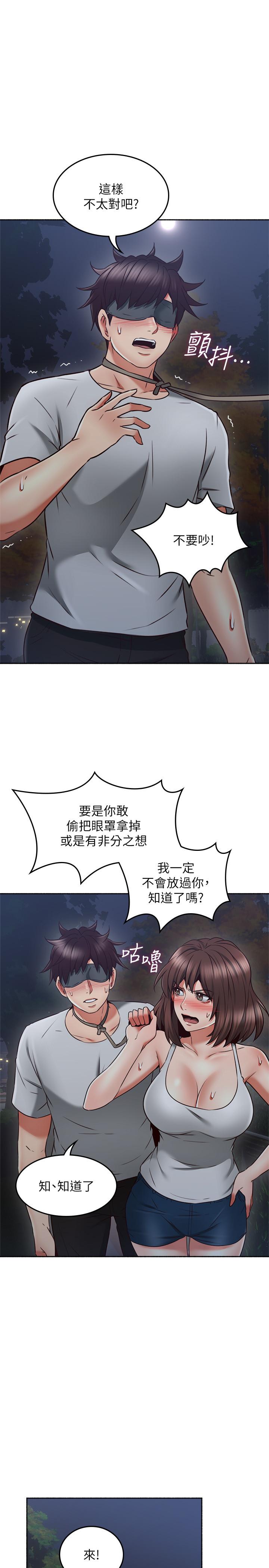 邻居人妻 第46话-怼自己的身体诚实