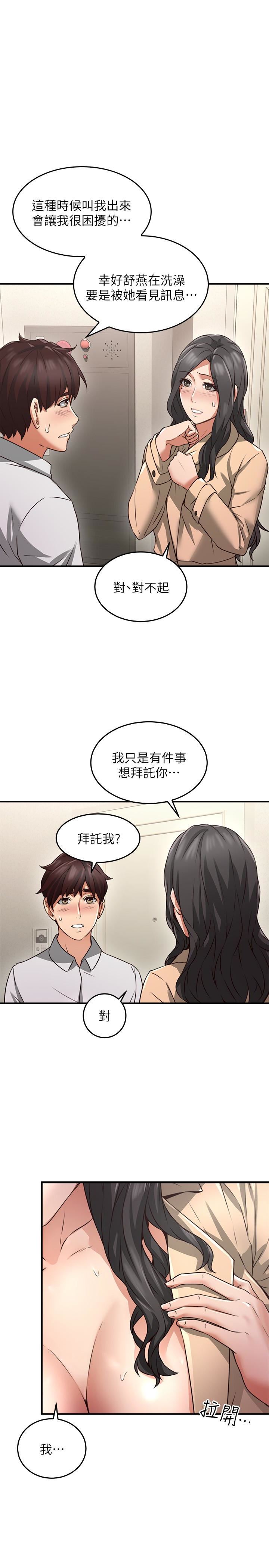 邻居人妻 第11话-我今天没穿内裤…