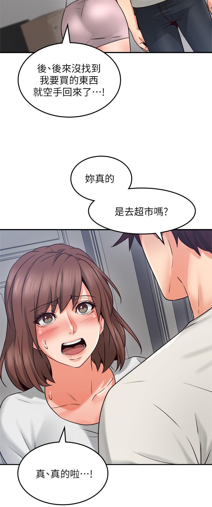 邻居人妻 第41话-我也想尝试野外play