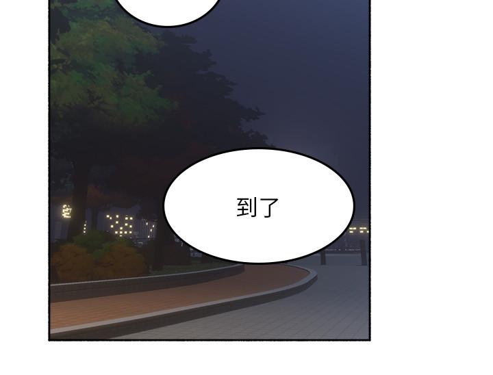 邻居人妻 第46话-怼自己的身体诚实