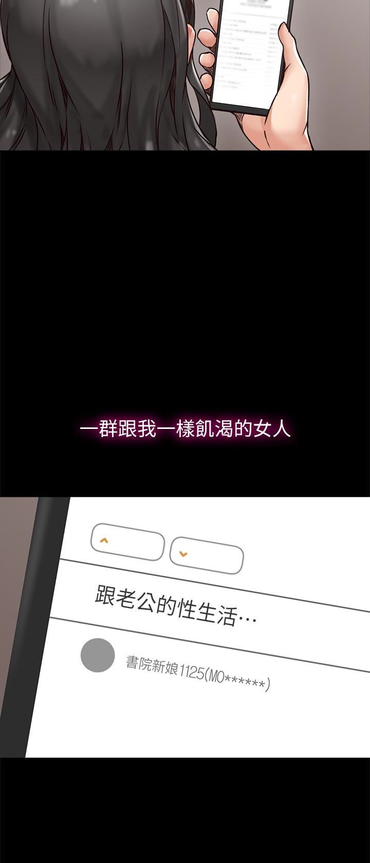 邻居人妻 第4话-乔安的癖好