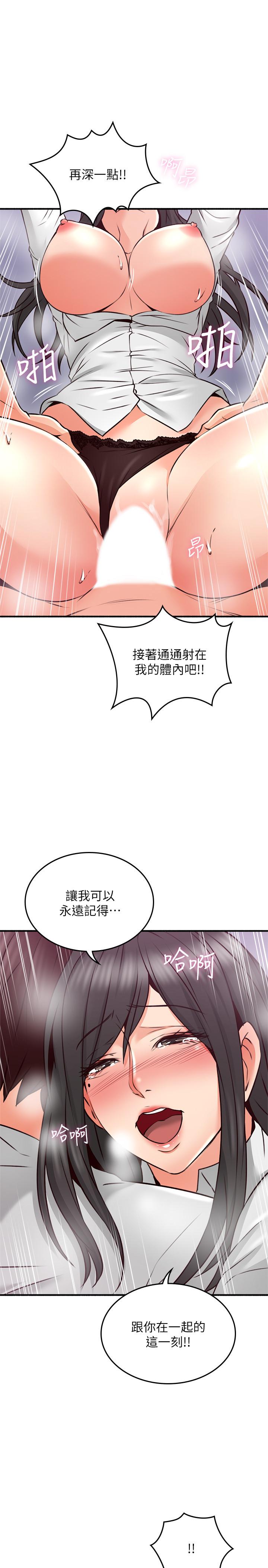 邻居人妻 第55话-一次又一次的內射我吧