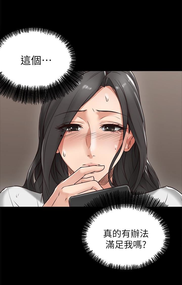 邻居人妻 第4话-乔安的癖好