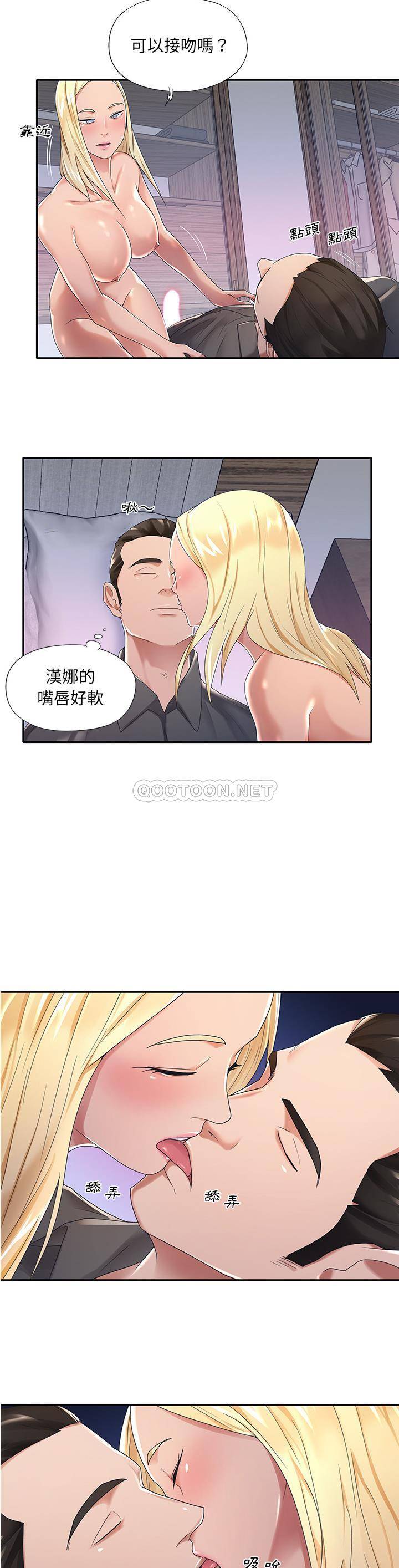 我的专属管家 第 2 话