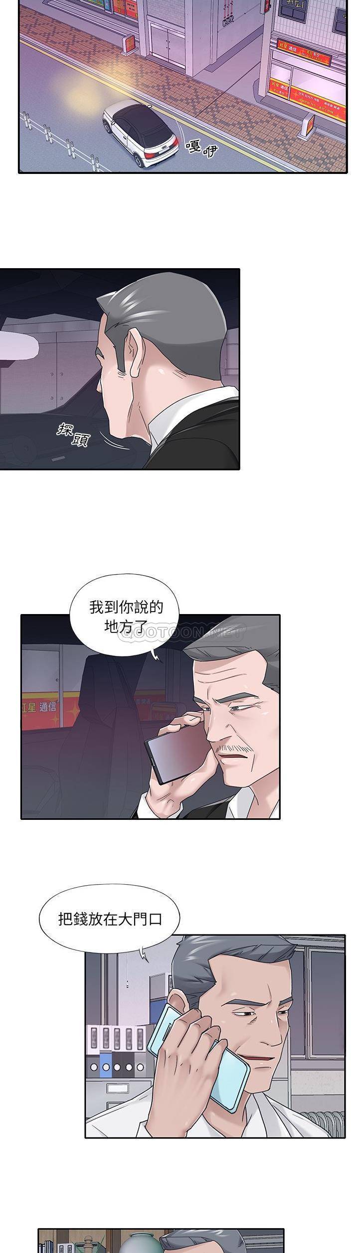 我的专属管家 第35话
