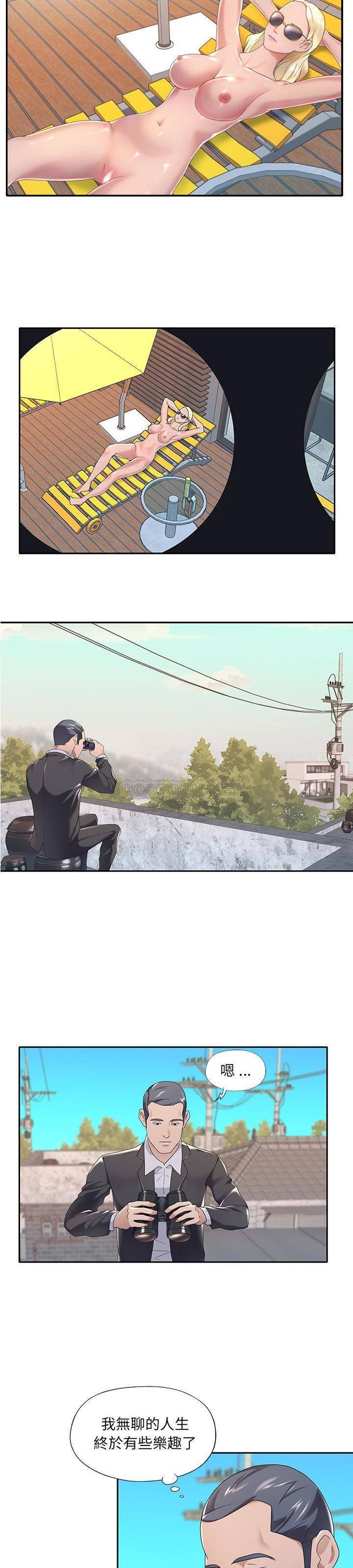 我的专属管家 第 3 话