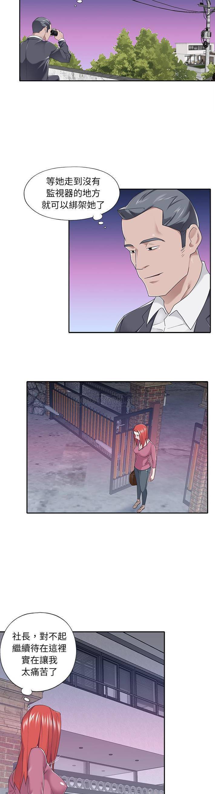我的专属管家 第34话