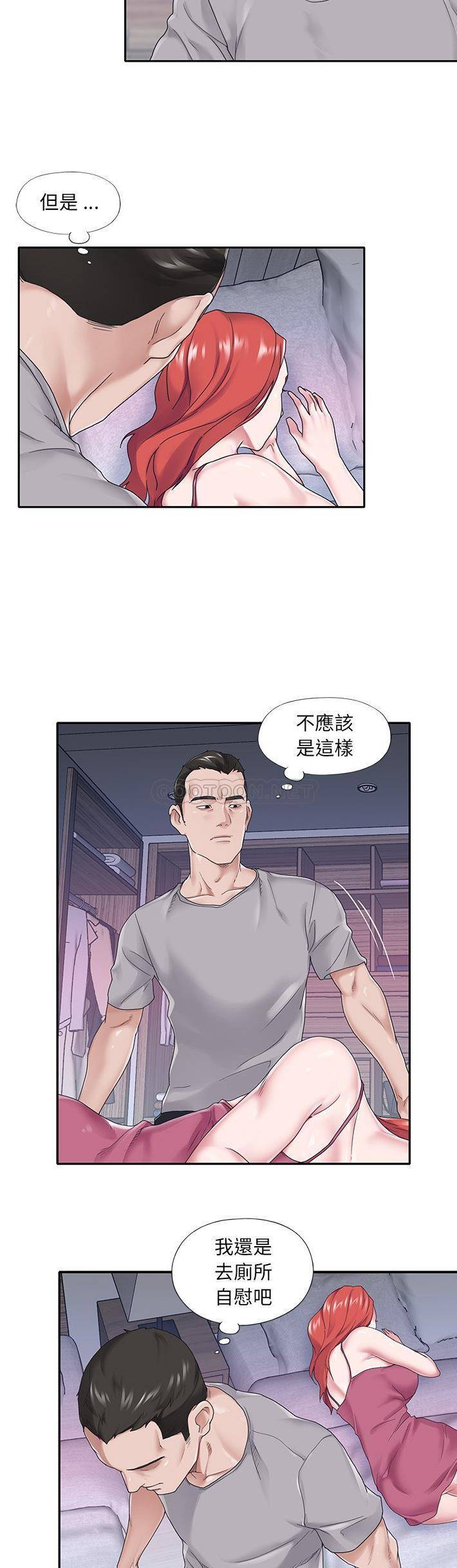 我的专属管家 第27话