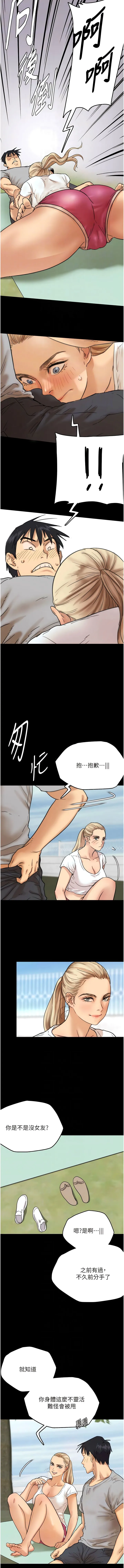 养父的女儿们 第4话 熟女功力就是不一样