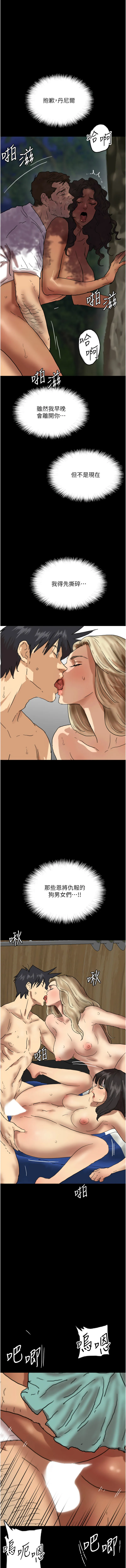 养父的女儿们 第54话