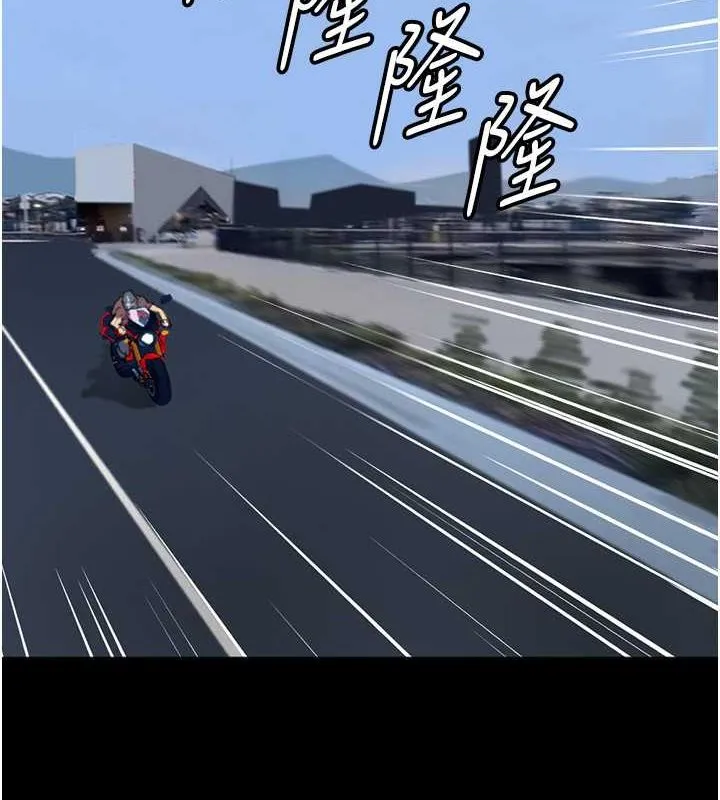 养父的女儿们 第61话-你竟然敢碰她