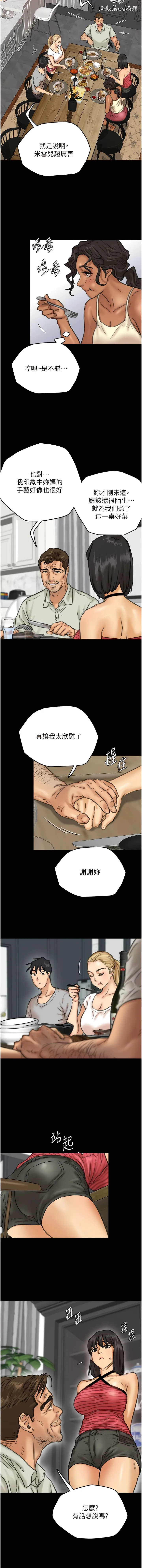 养父的女儿们 第4话 熟女功力就是不一样