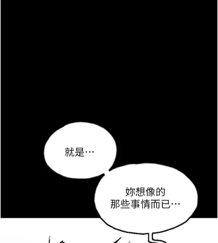 养父的女儿们 第68话-宠物就该听主人的话