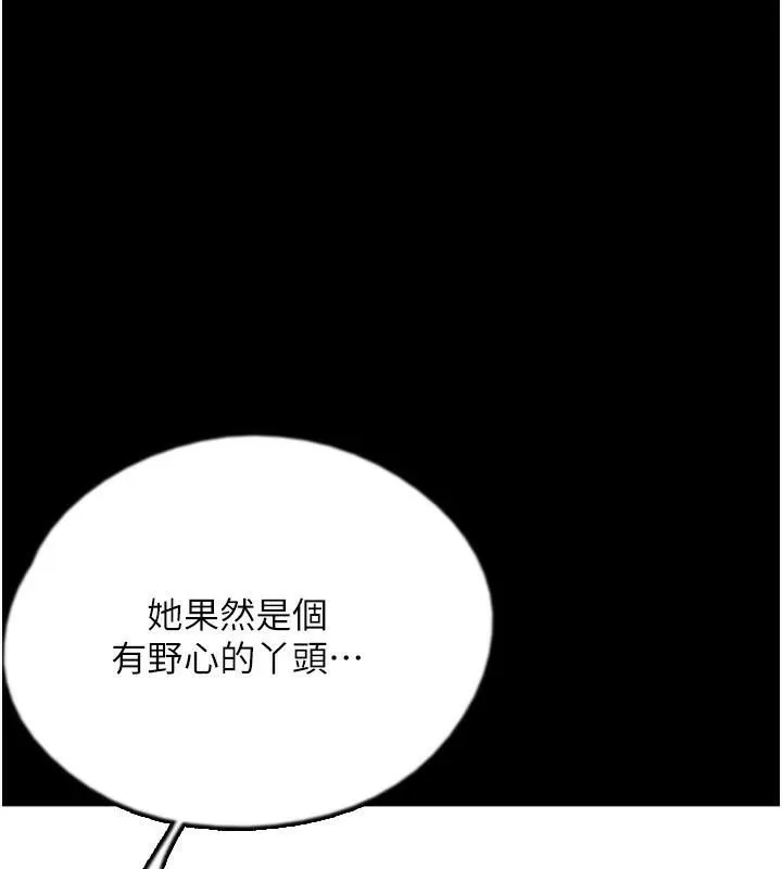 养父的女儿们 第69话-在北方做兴奋吗