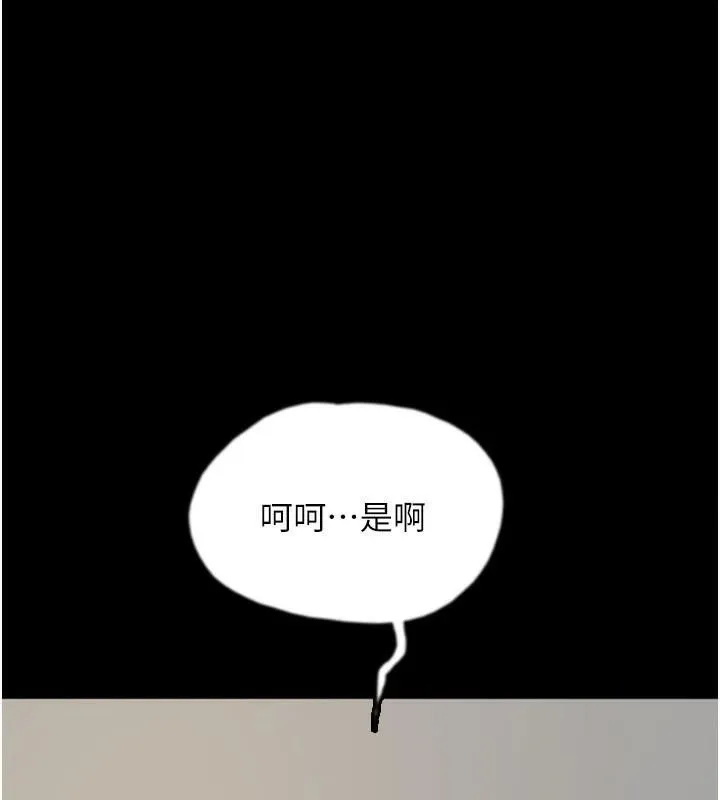 养父的女儿们 第67话-我们做「那件事」♥