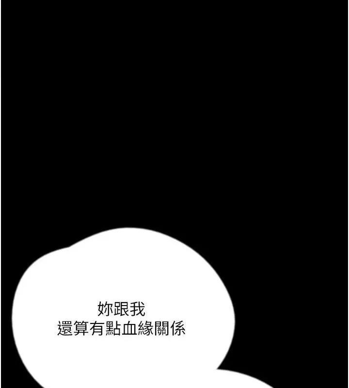 养父的女儿们 第79话-米雪儿的真实身世