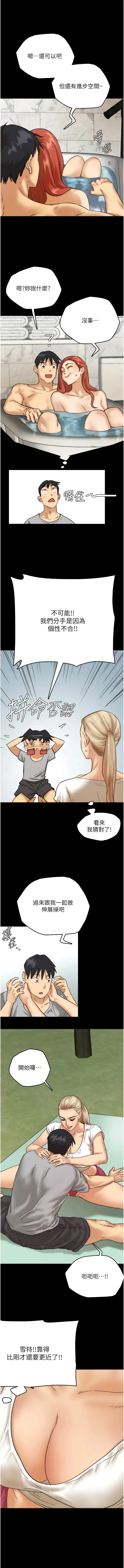 养父的女儿们 第4话 熟女功力就是不一样