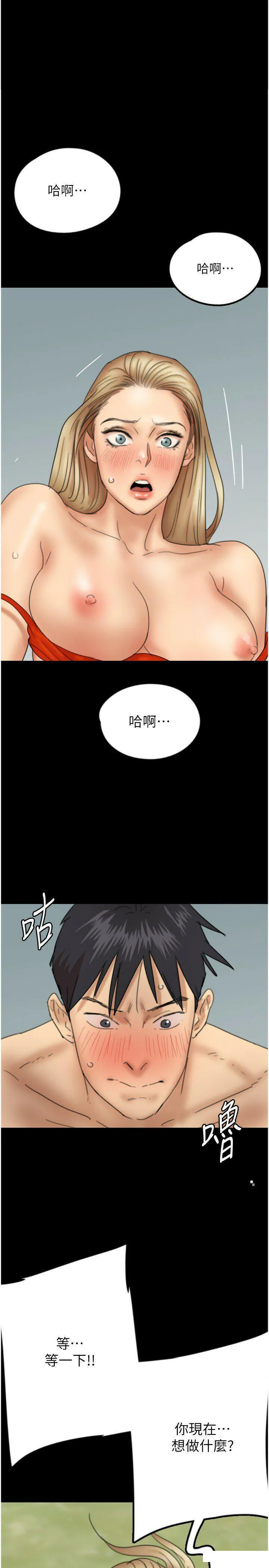 养父的女儿们 第11话_感觉到他深深顶进来了
