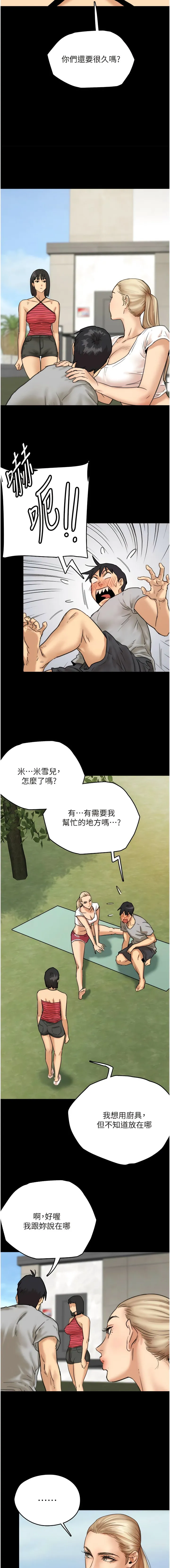 养父的女儿们 第4话 熟女功力就是不一样