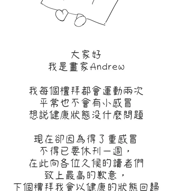养父的女儿们 休刊